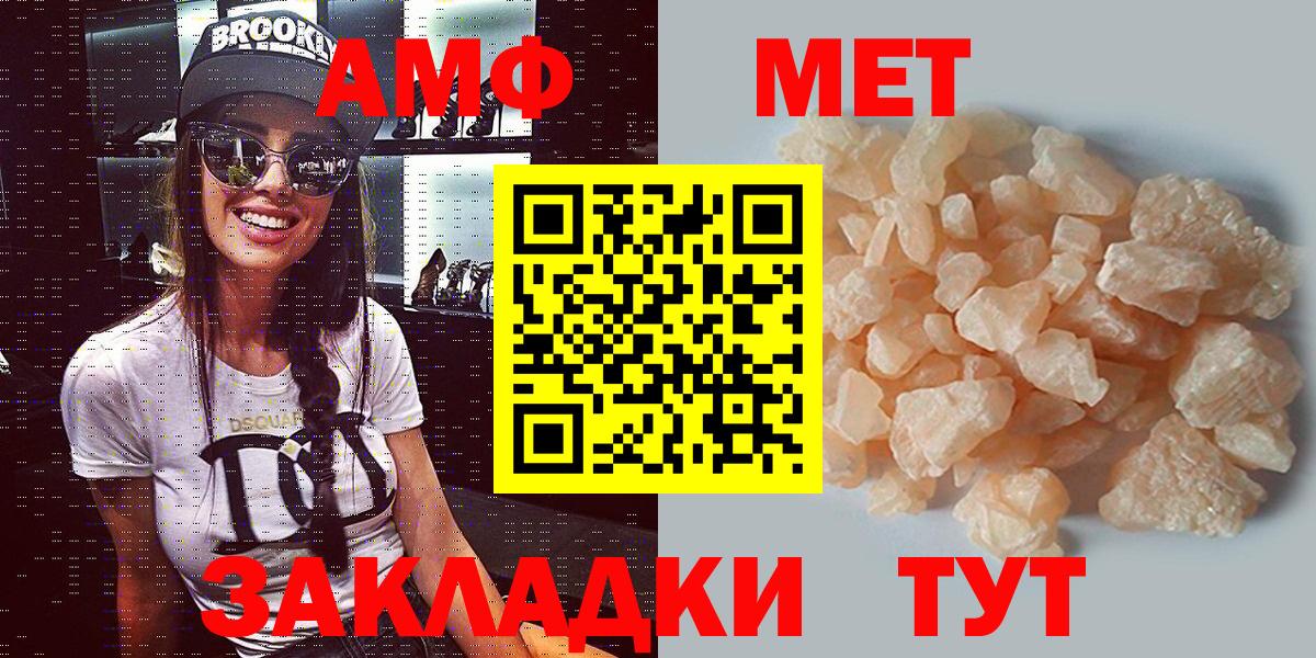 Камышин  АМФЕТАМИН Розовый  Вход с VPN 