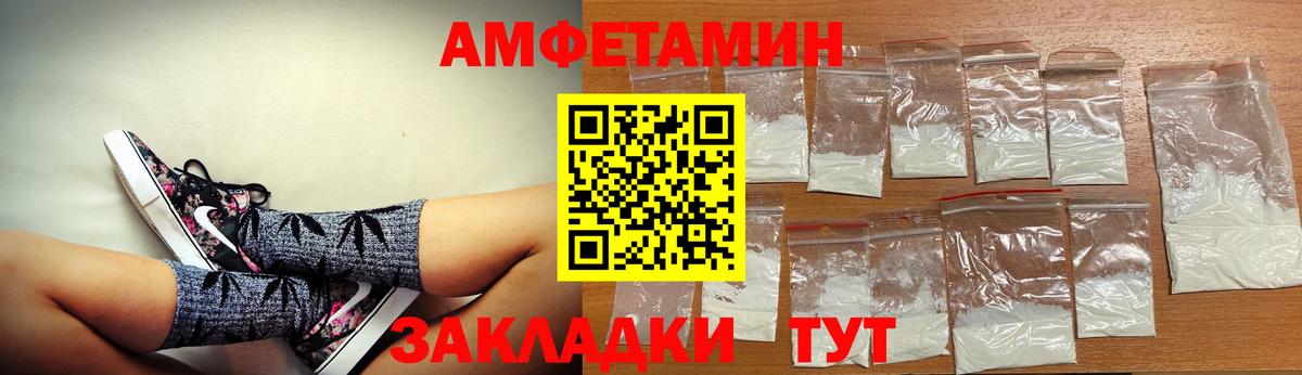Амфетамин VHQ Камышин