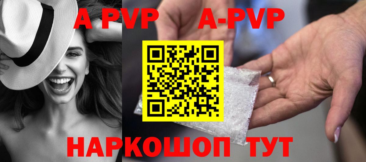 A PVP мука Камышин