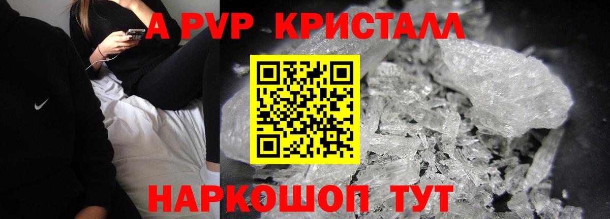 Камышин  A-PVP Соль  APVP Соль  Alfa_PVP  Вход с VPN 