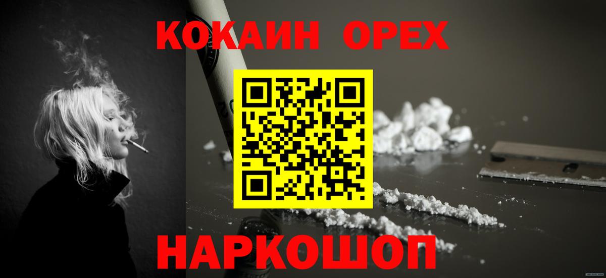 COCAIN 98% Камышин