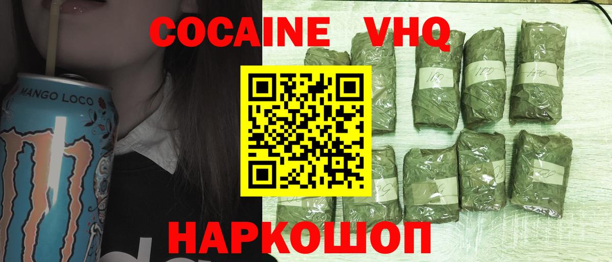 Камышин  купить наркотики цена  Вход с VPN  КОКАИН 97%  COCAIN 98% 