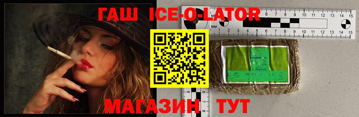 ГАШ убойный Камышин