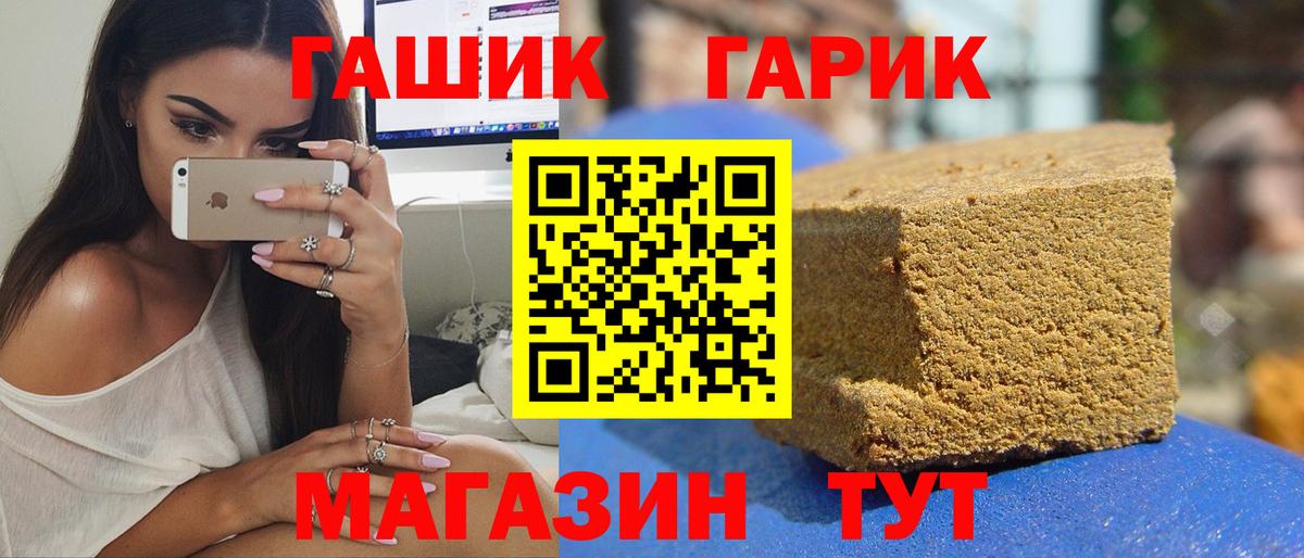 Гашиш гарик  ГАШИШ  Камышин  Вход с VPN  ГАШИШ 40% ТГК 