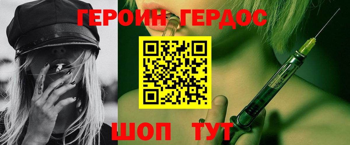 ГЕРОИН афганец Камышин