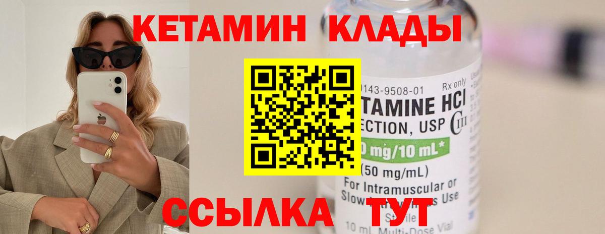 Кетамин VHQ  Вход с VPN  mega ссылки  Камышин  Кетамин VHQ 