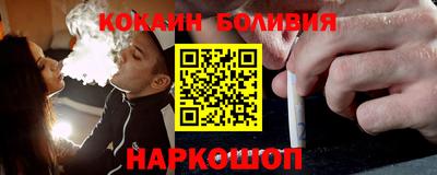 кокаин перу Краснознаменск