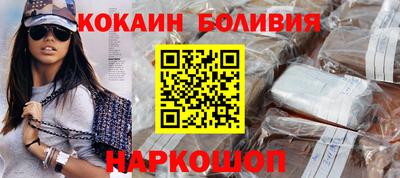 кокаин перу Краснознаменск