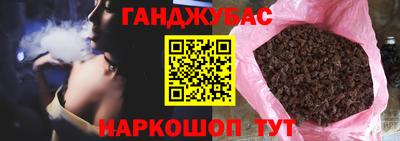 гашишное масло Краснокаменск