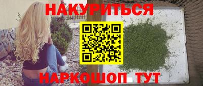 гашишное масло Краснокаменск