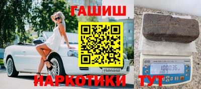гашишное масло Краснокаменск