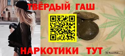 гашишное масло Краснокаменск