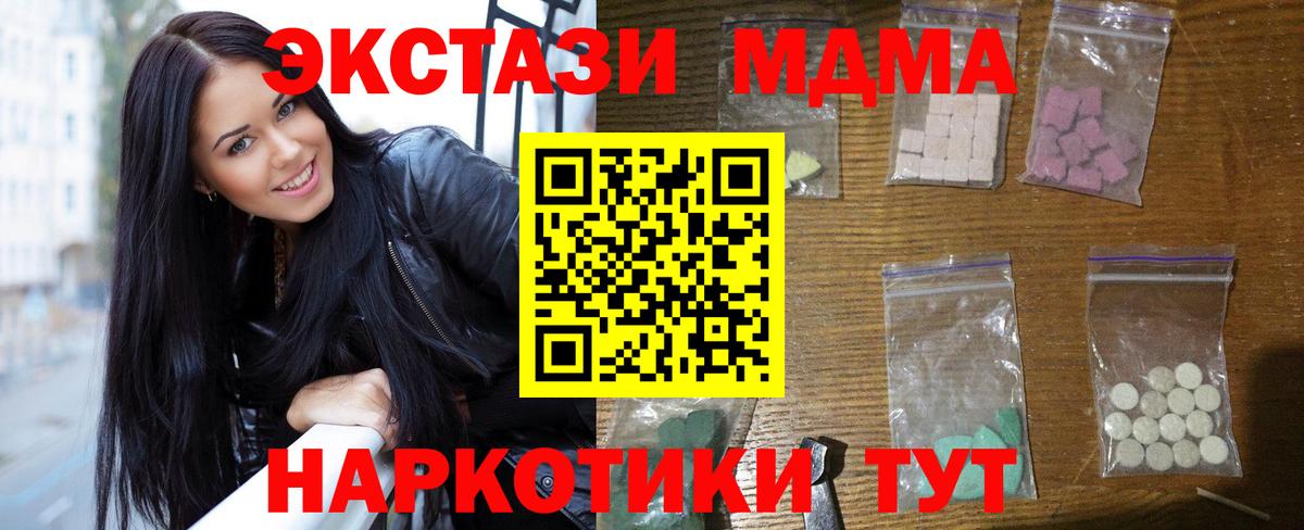 MDMA crystal  Вход с VPN  Камышин  МДМА  MDMA VHQ 