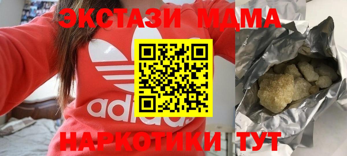 МДМА VHQ Камышин