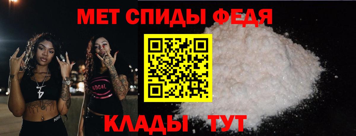Камышин  МЕТАМФЕТАМИН кристалл  Вход с VPN 